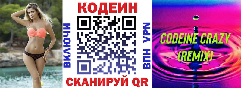 наркотики  shop клад  Кодеин напиток Lean (лин)  Лесозаводск 