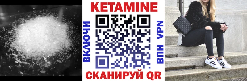 КЕТАМИН VHQ  продажа наркотиков  Лесозаводск 