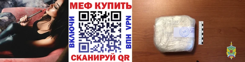 МЕФ VHQ  мега   Лесозаводск 