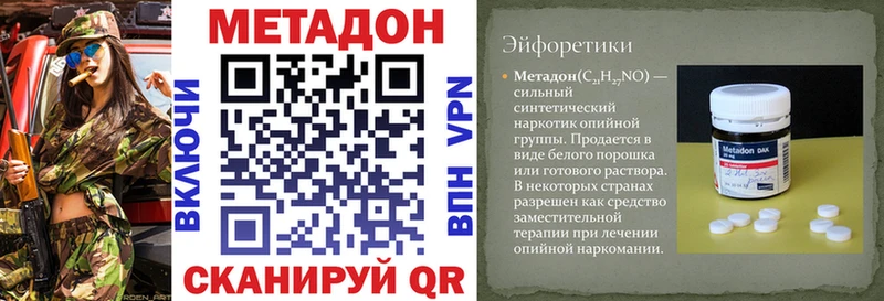 Метадон кристалл Лесозаводск